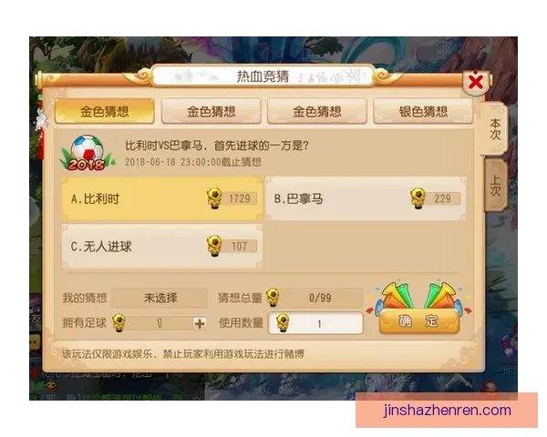 世界杯竞猜热潮来袭，掌握投注技巧轻松赢取丰厚奖金